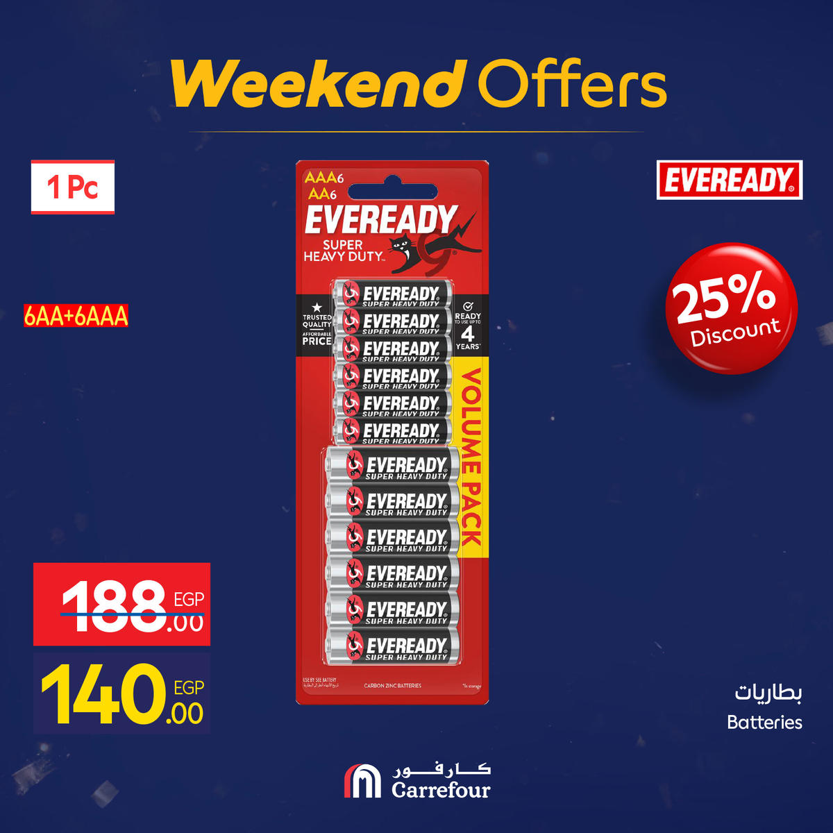 عروض كارفور من 7 يناير حتى 10 يناير 2026 صفحة 56 - carrefour offers from 7 January to 10 January 2026 page 56